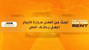 Elite Auto Rent A Car place picture